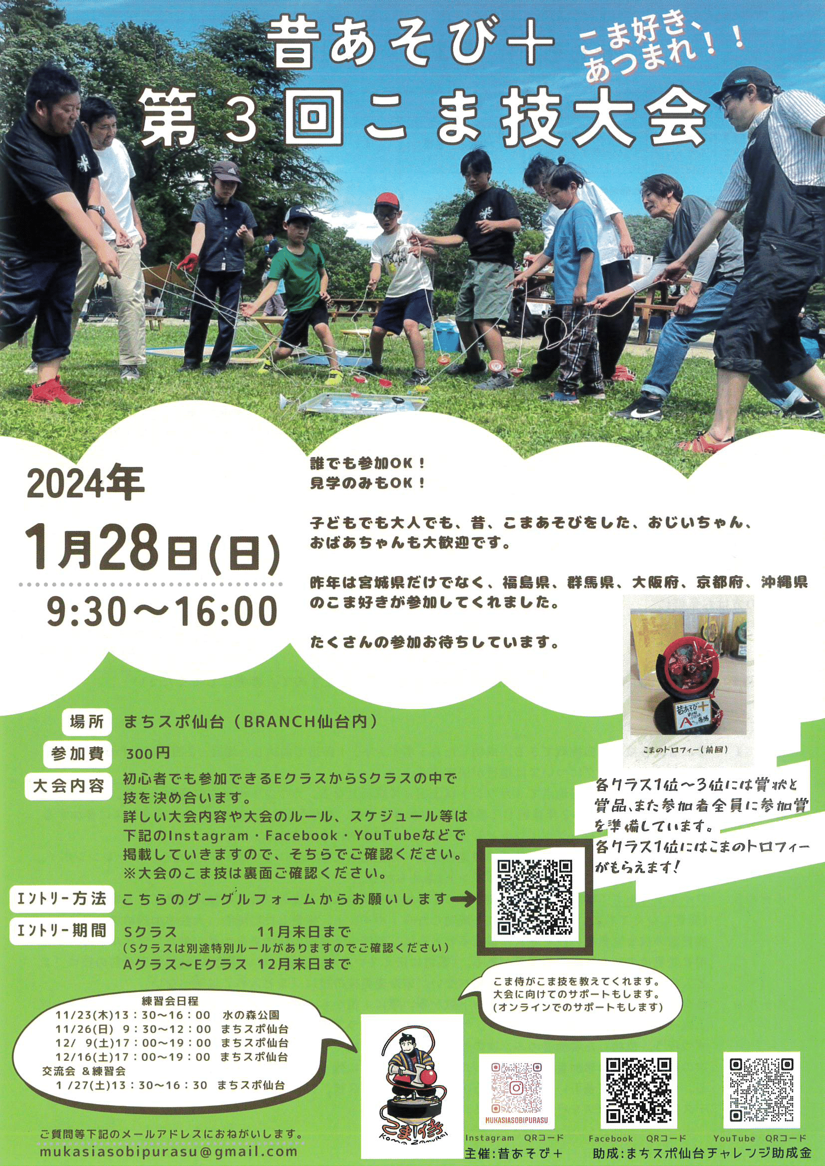 mukashiasobitaikai.png