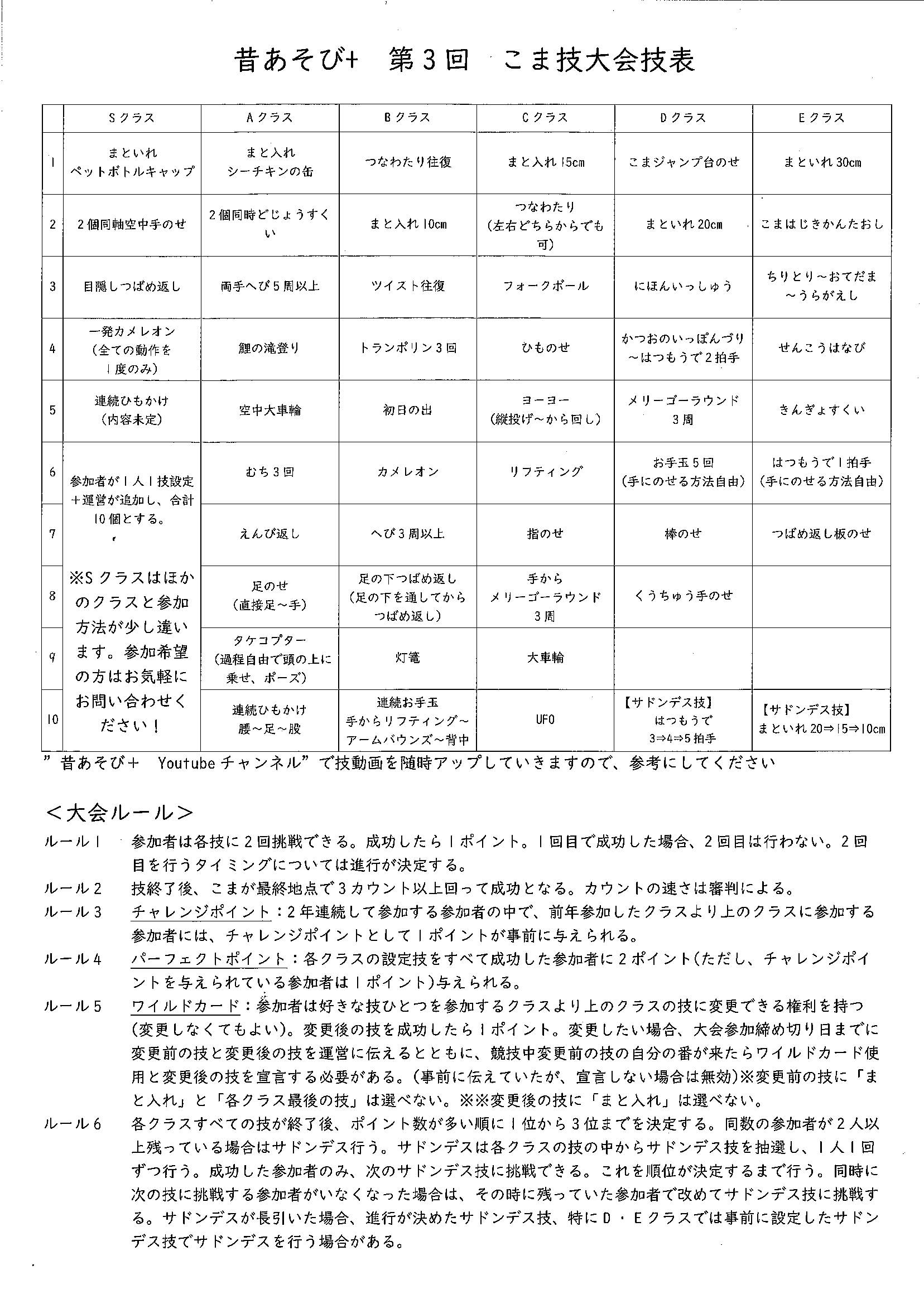 mukashiasobitaikai_2.png