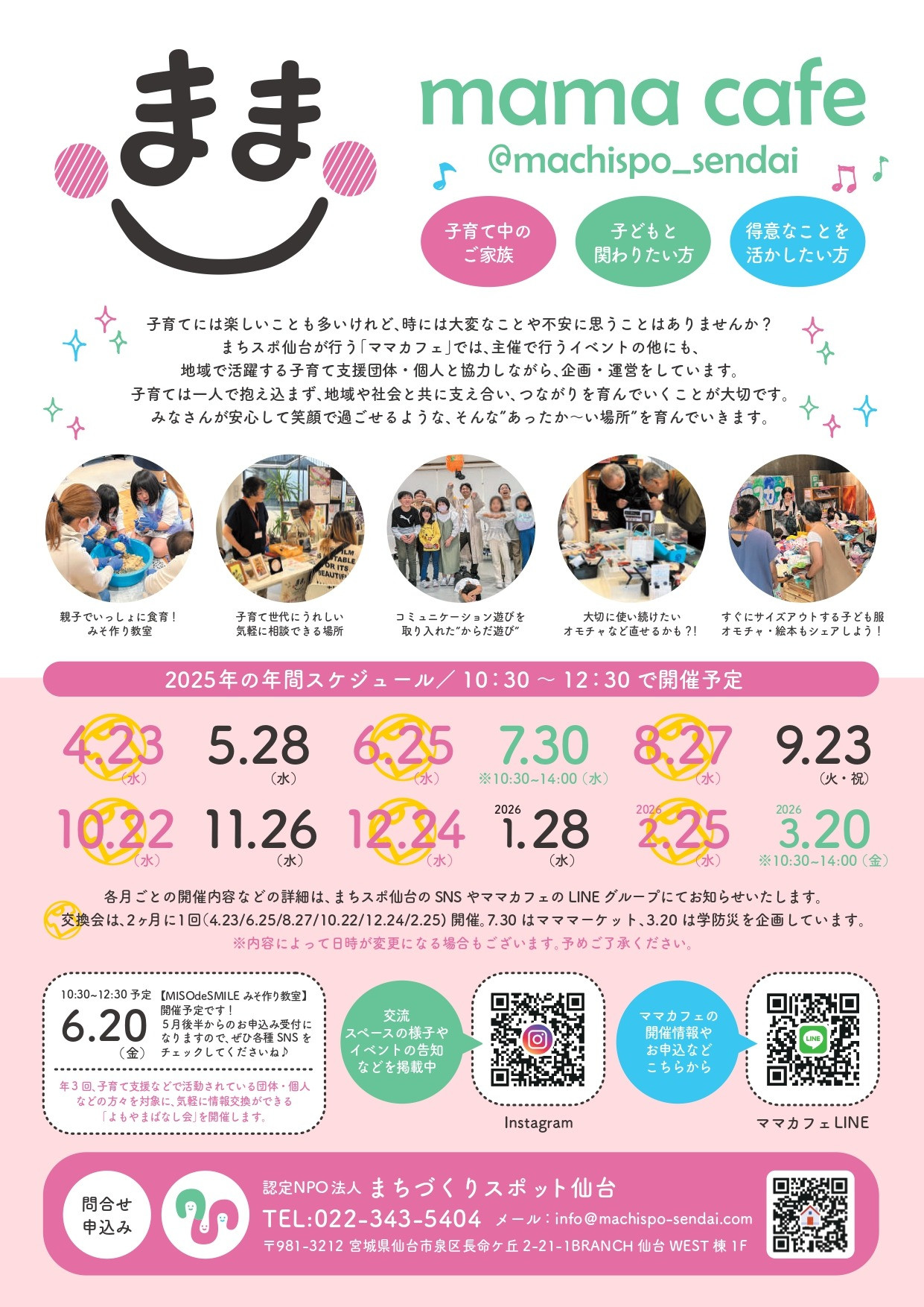 mamacafe2025_schedule