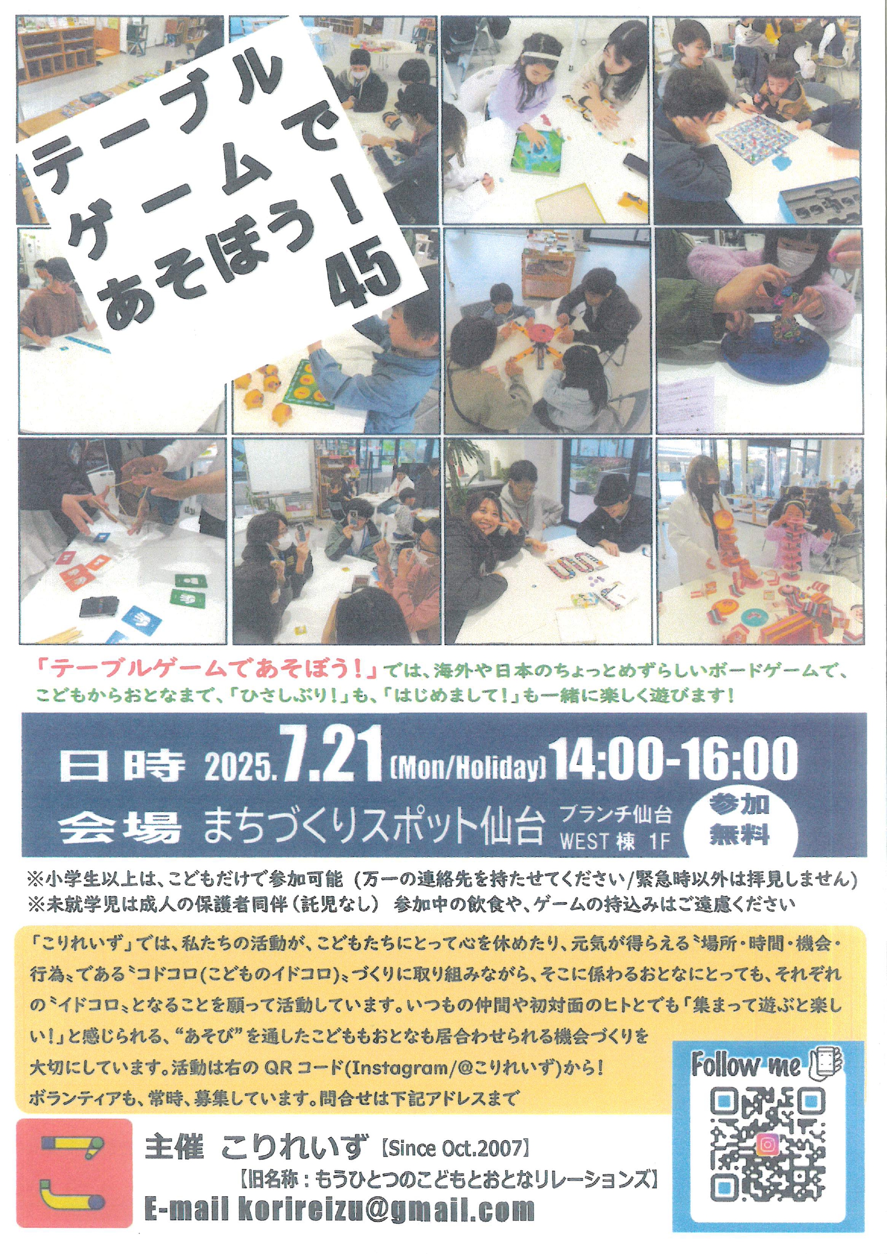 korireizu0721.jpg