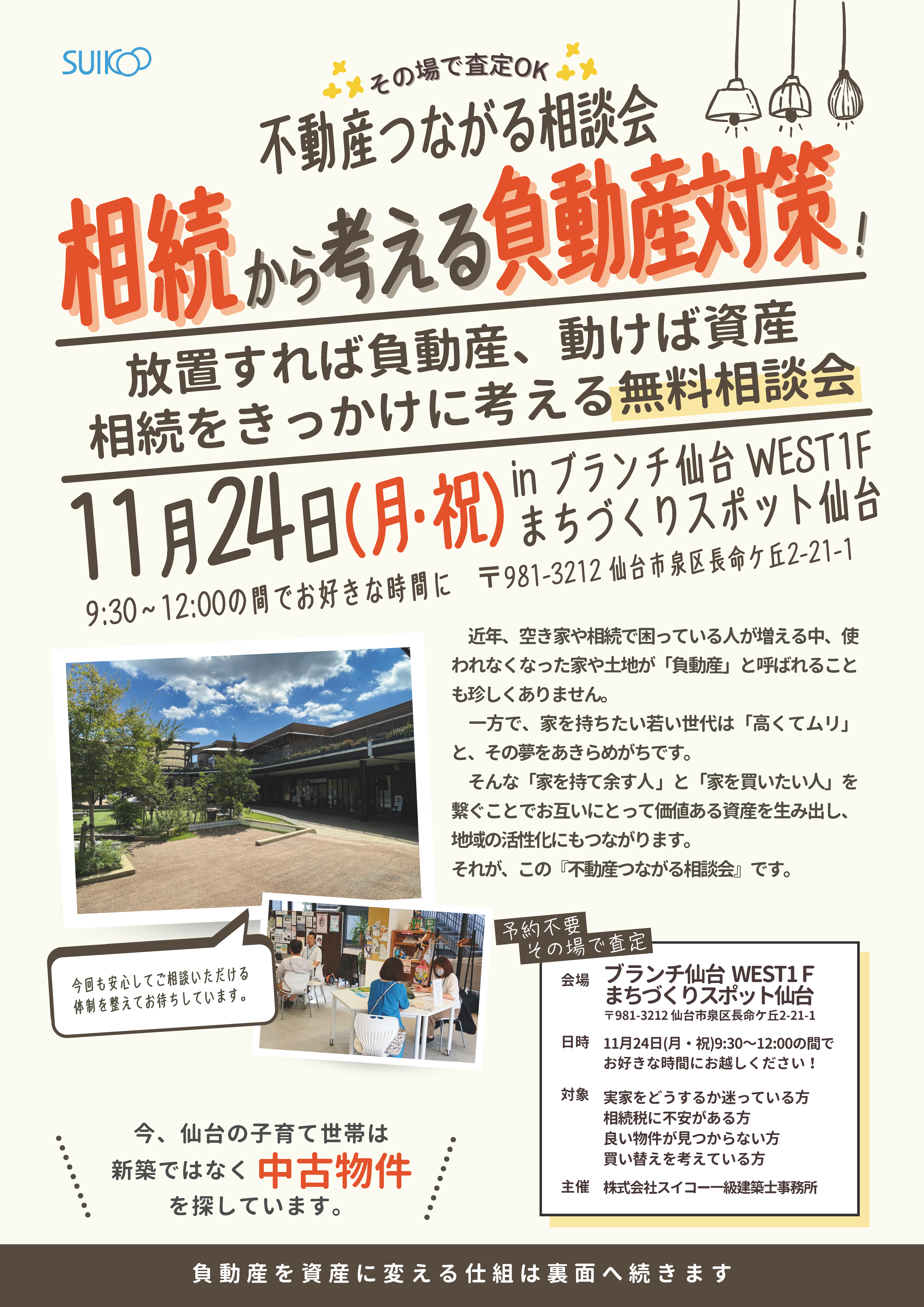 20251124_omote.png 20251124_omote.png