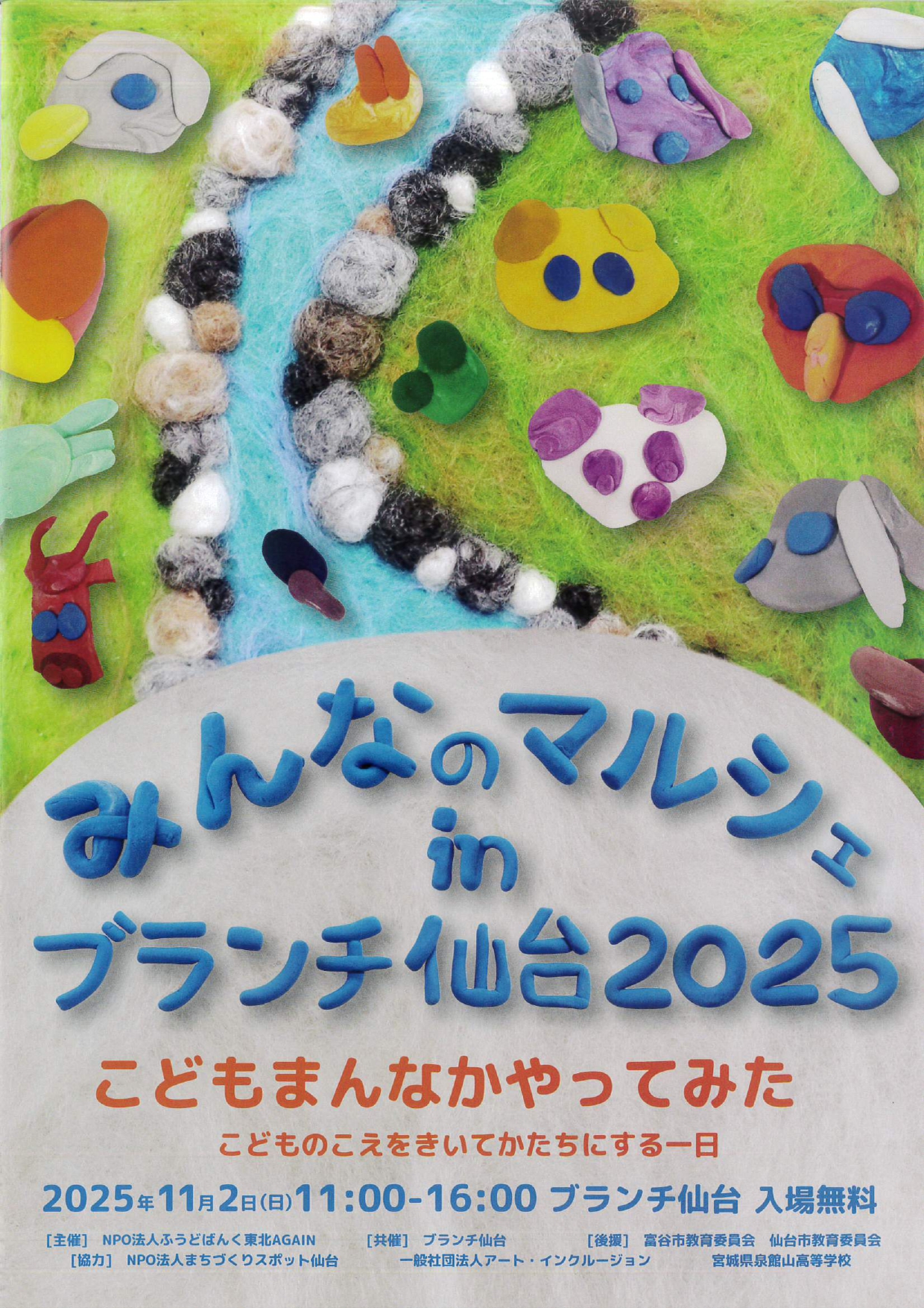 minmaru2510_1.jpg