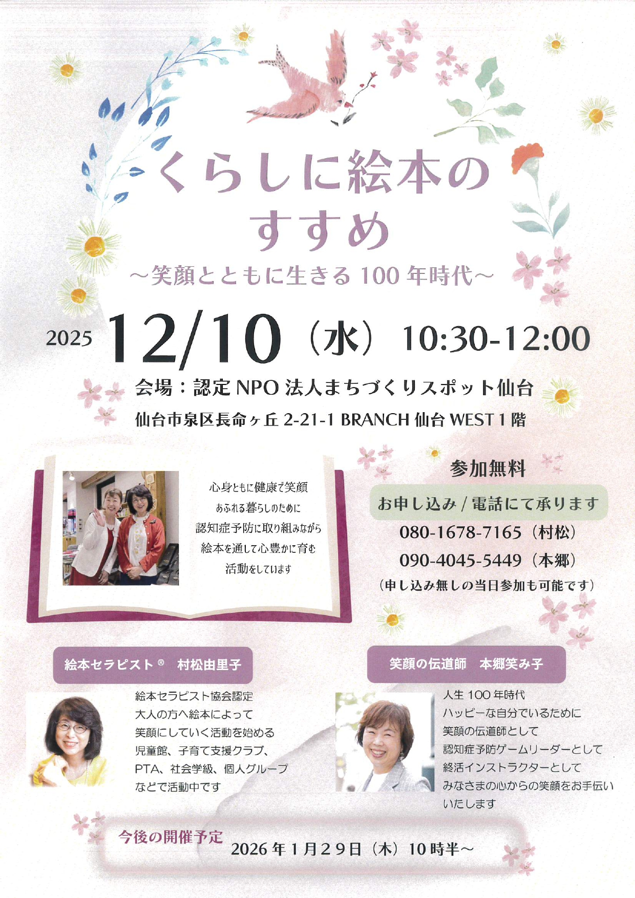 kurashiehon.jpg kurashiehon.jpg