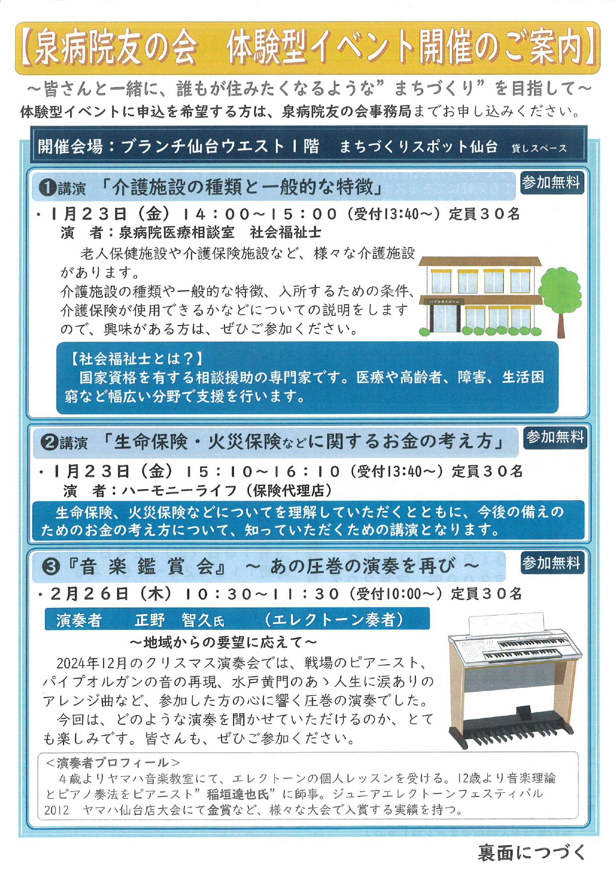 izumihospital2601.jpg izumihospital2601.jpg