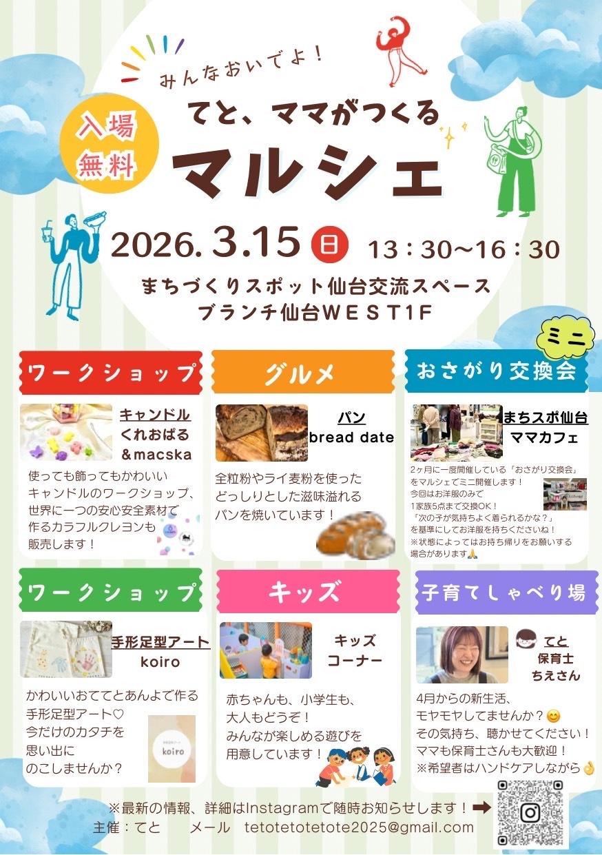 teto_marche.jpg teto_marche.jpg