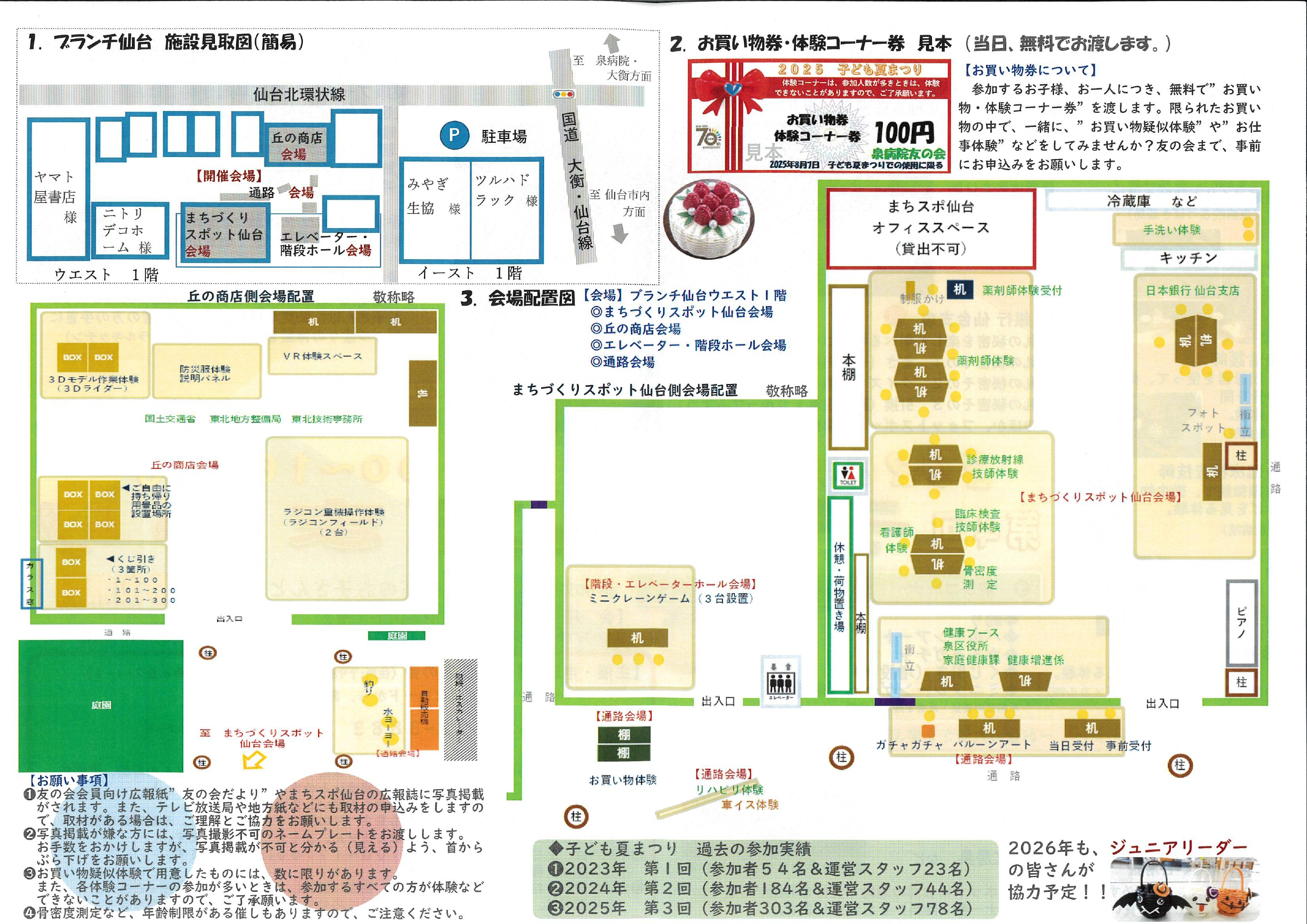 childsummer_map.jpg