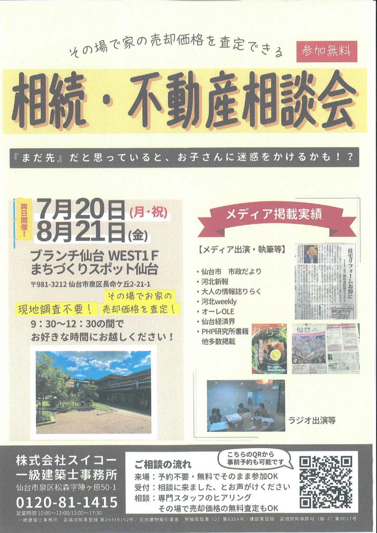 suiko_2608.jpg