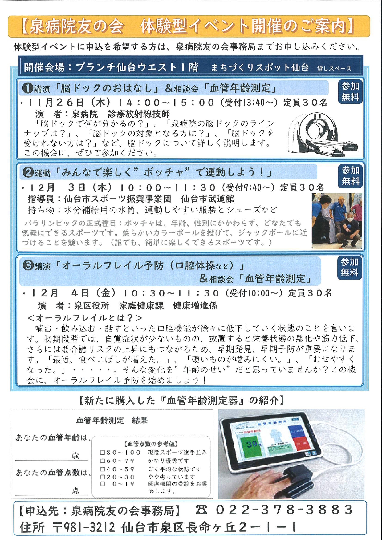 izumifriends_2611.jpg