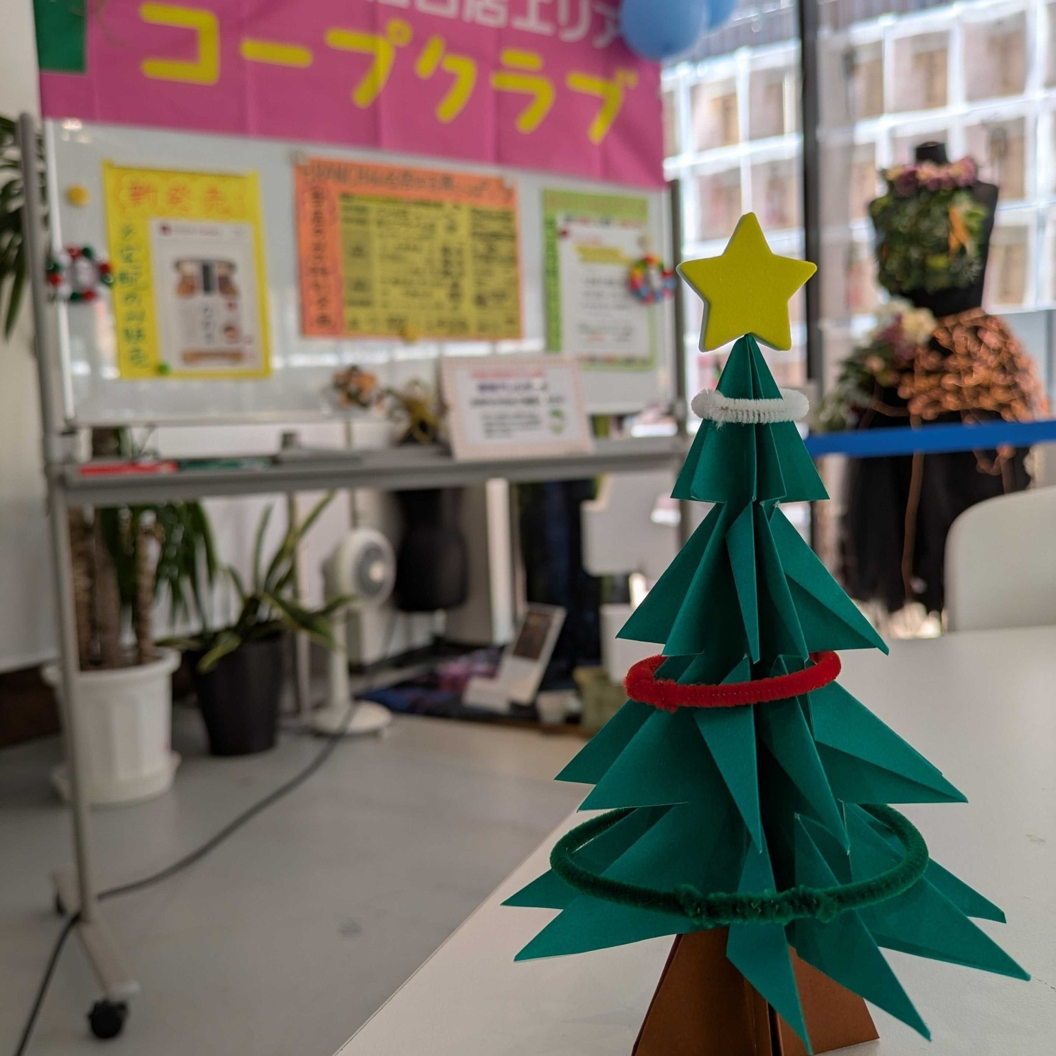 「コープ秋のつどい」が開催されました。