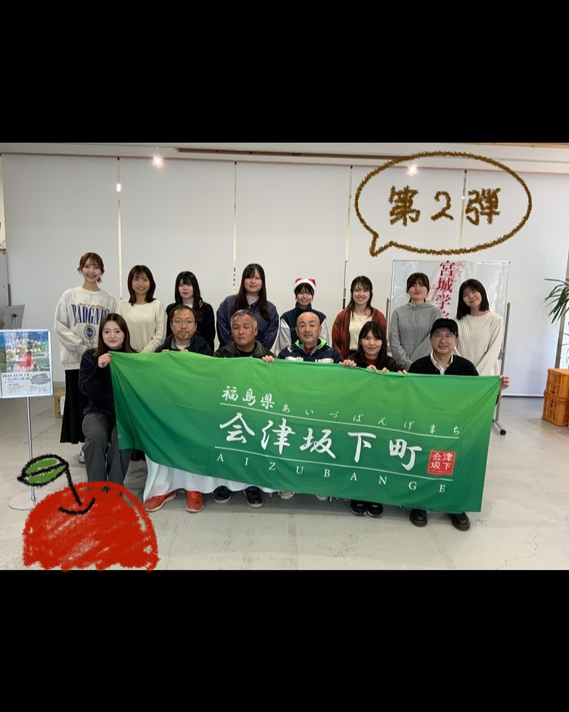「会津坂下町洲走地区りんご試食・販売会」が開催されました。