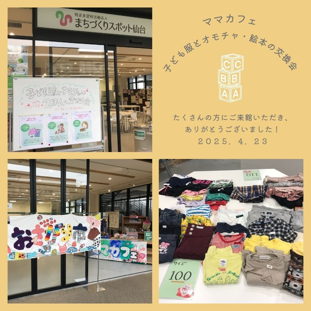 新年度、1回目のママカフェを行いました！