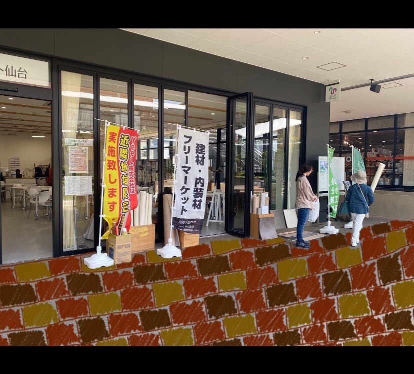 「お家の相談会・建材フリーマーケット」が開催されました！