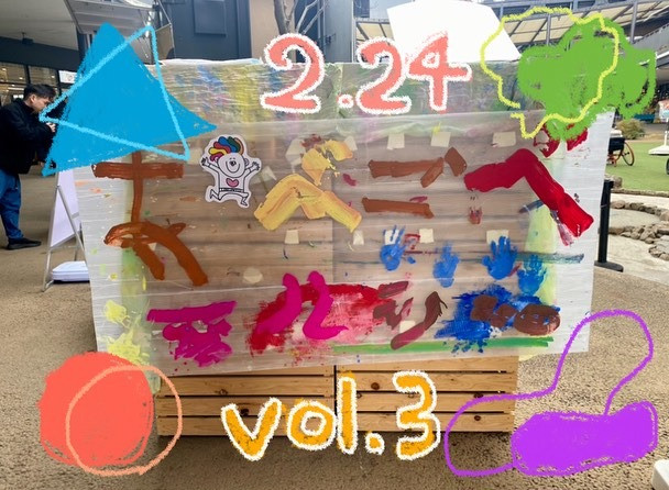 「あべこべマルシェ vol.3」が開催されました！