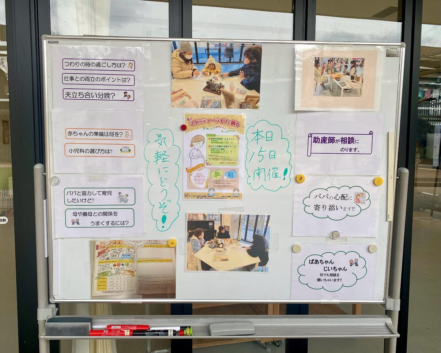 「私のマタニティライフを創る」が開催されました！
