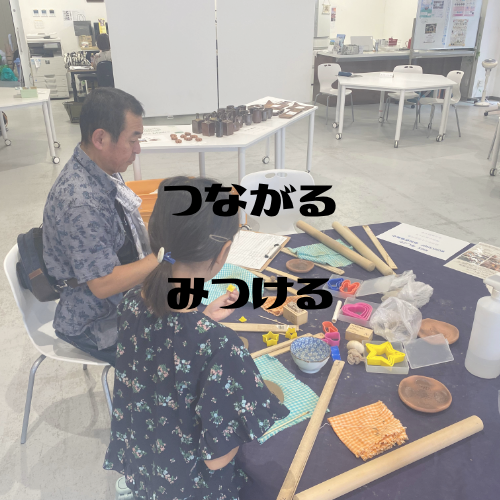 つながるみつける日記 ・episode10・