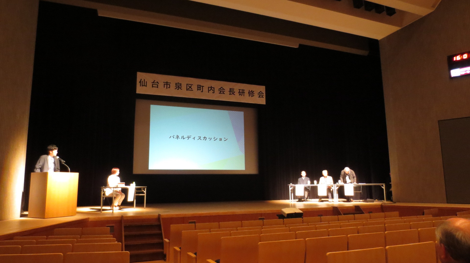 「仙台市泉区町内会長研修会」パネルディスカッションに登壇しました