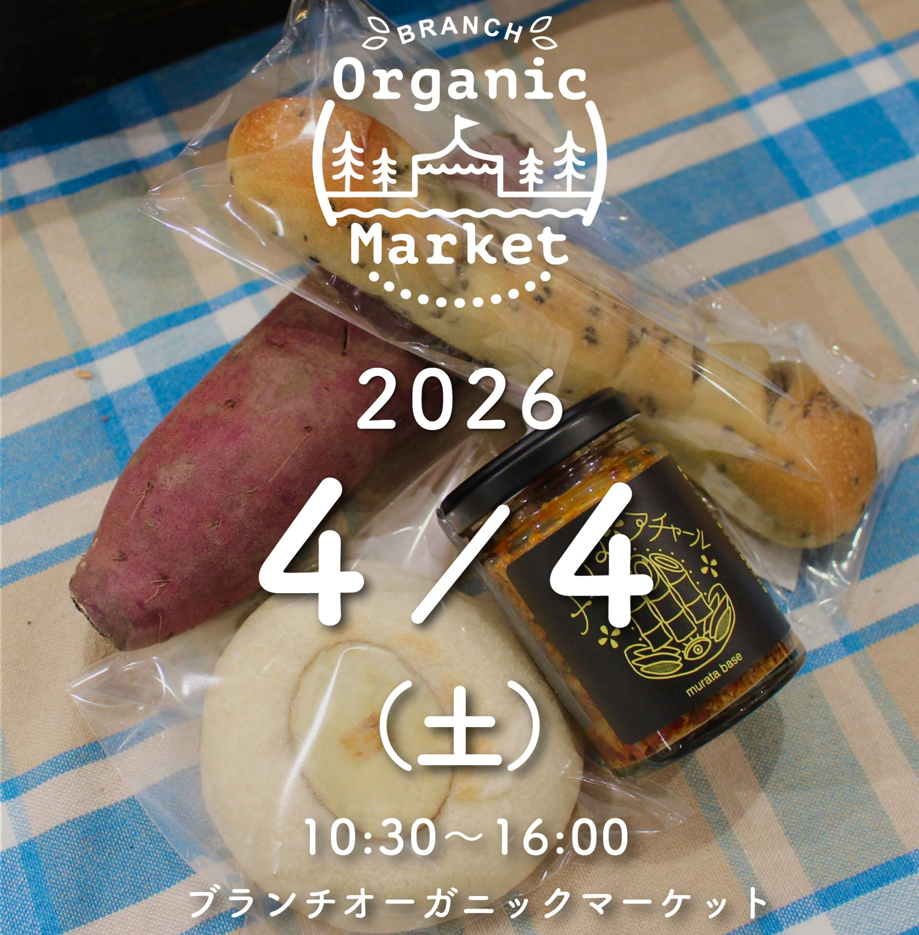 ブランチオーガニックマーケット4月