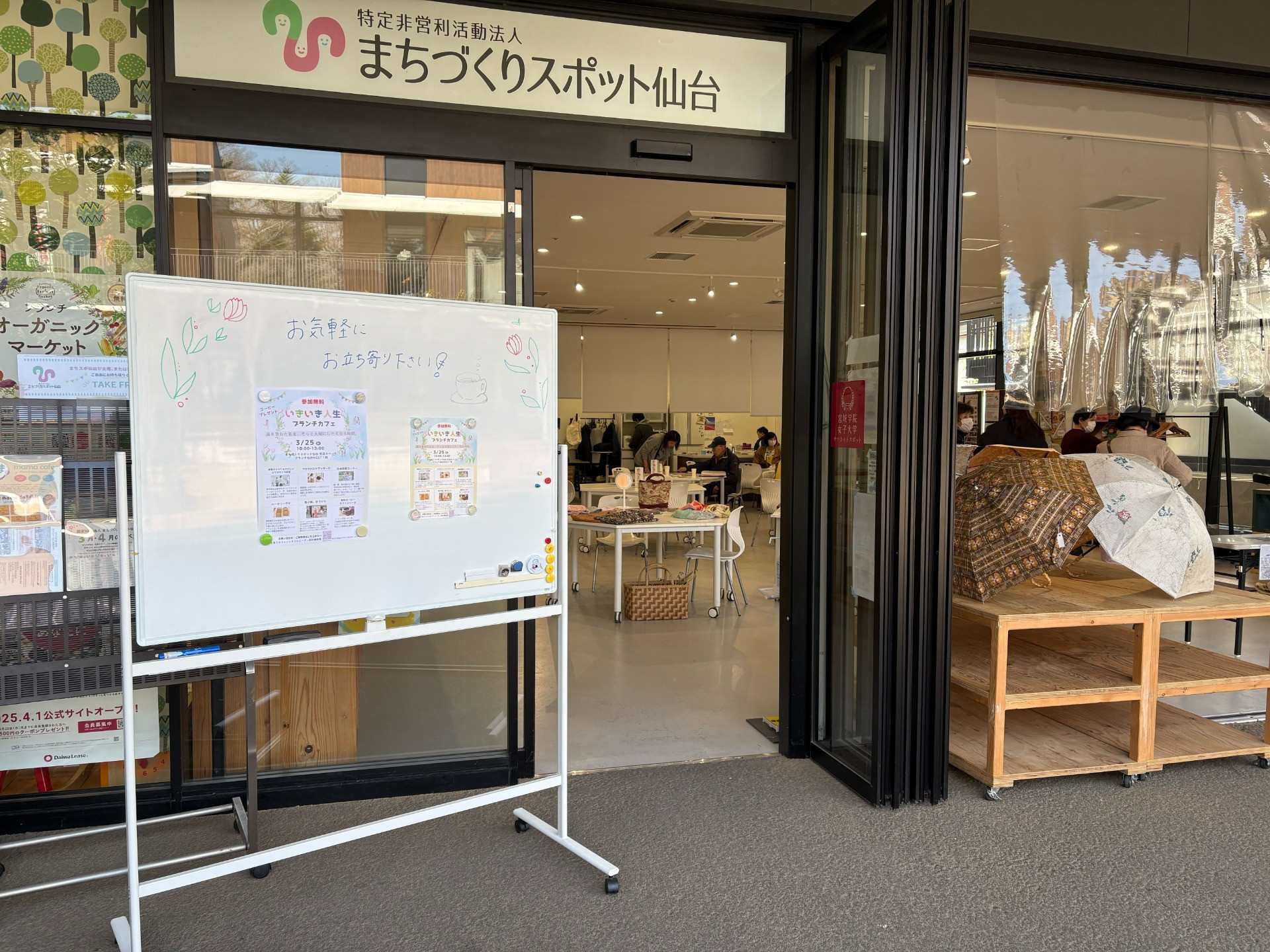 アクションスペースサポートで２つの事業を支援しました。