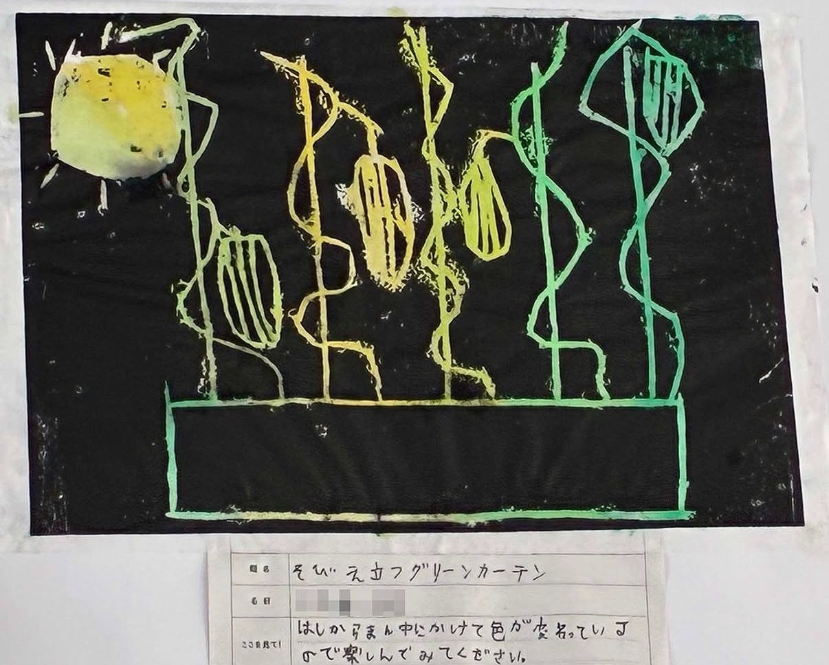 グリーンカーテンの版画を制作してくれました！