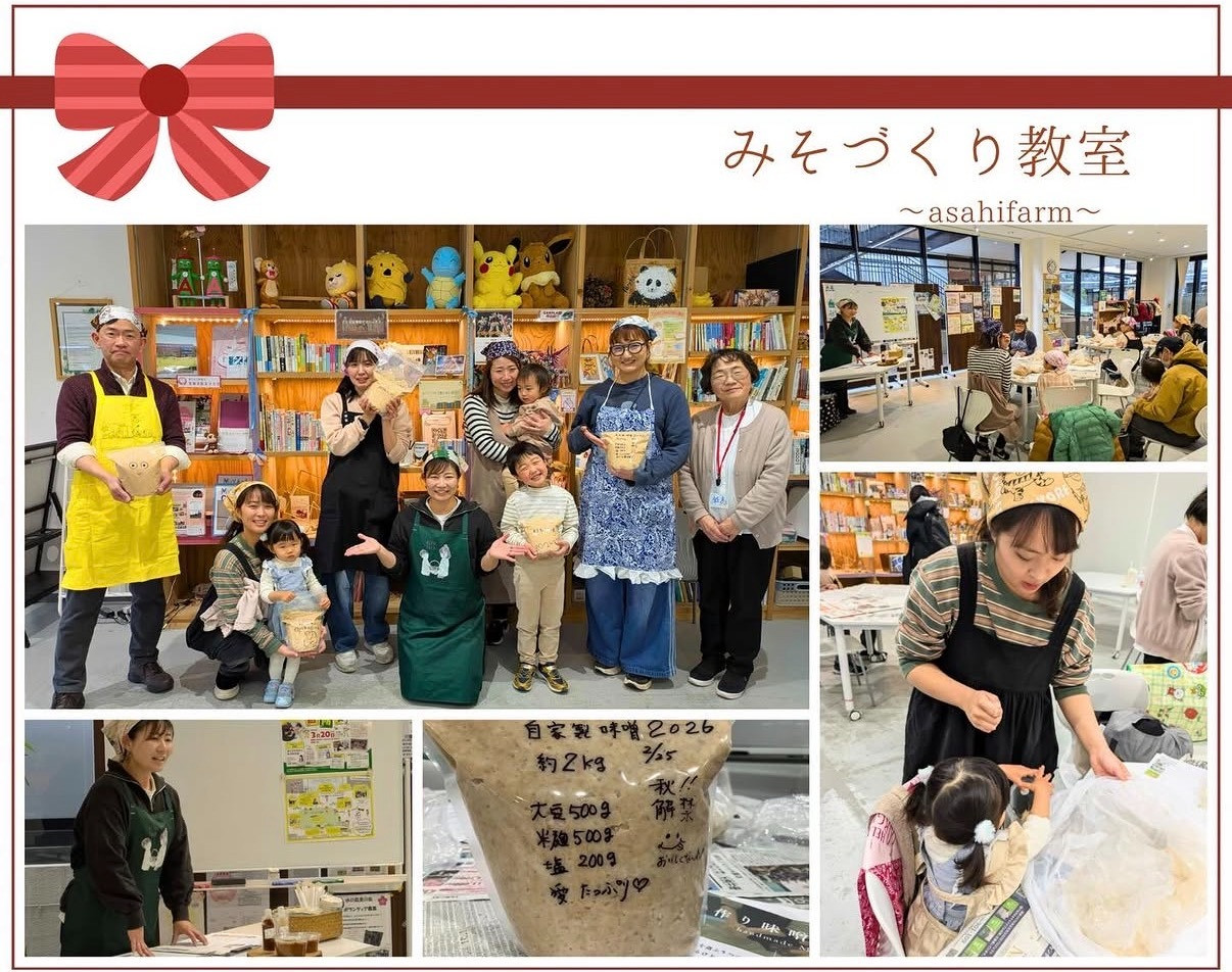 2月ママカフェイベント みそづくり教室～asahifarm〜を開催しました！