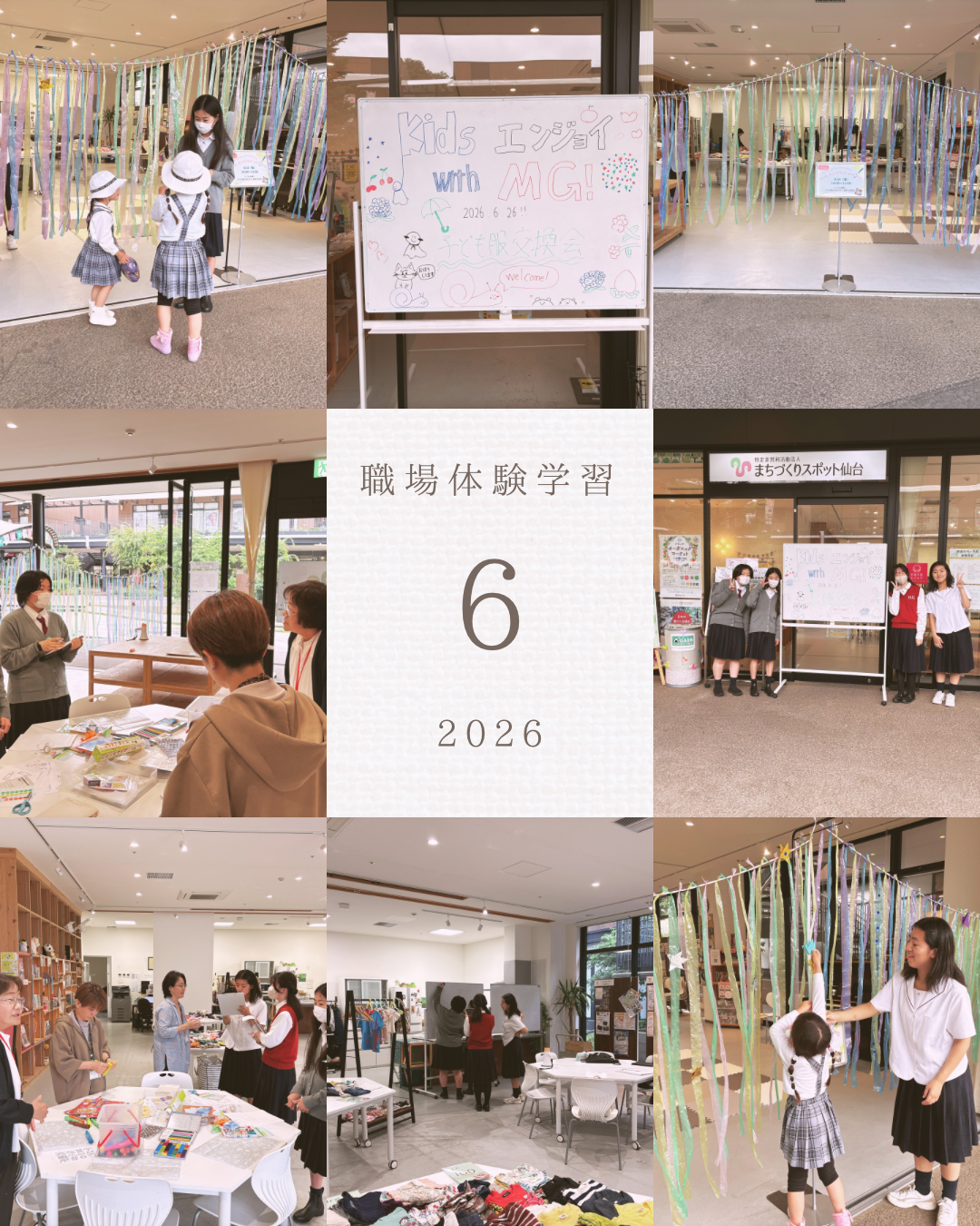 宮城学院中学校の生徒さんが職場体験を行いました。