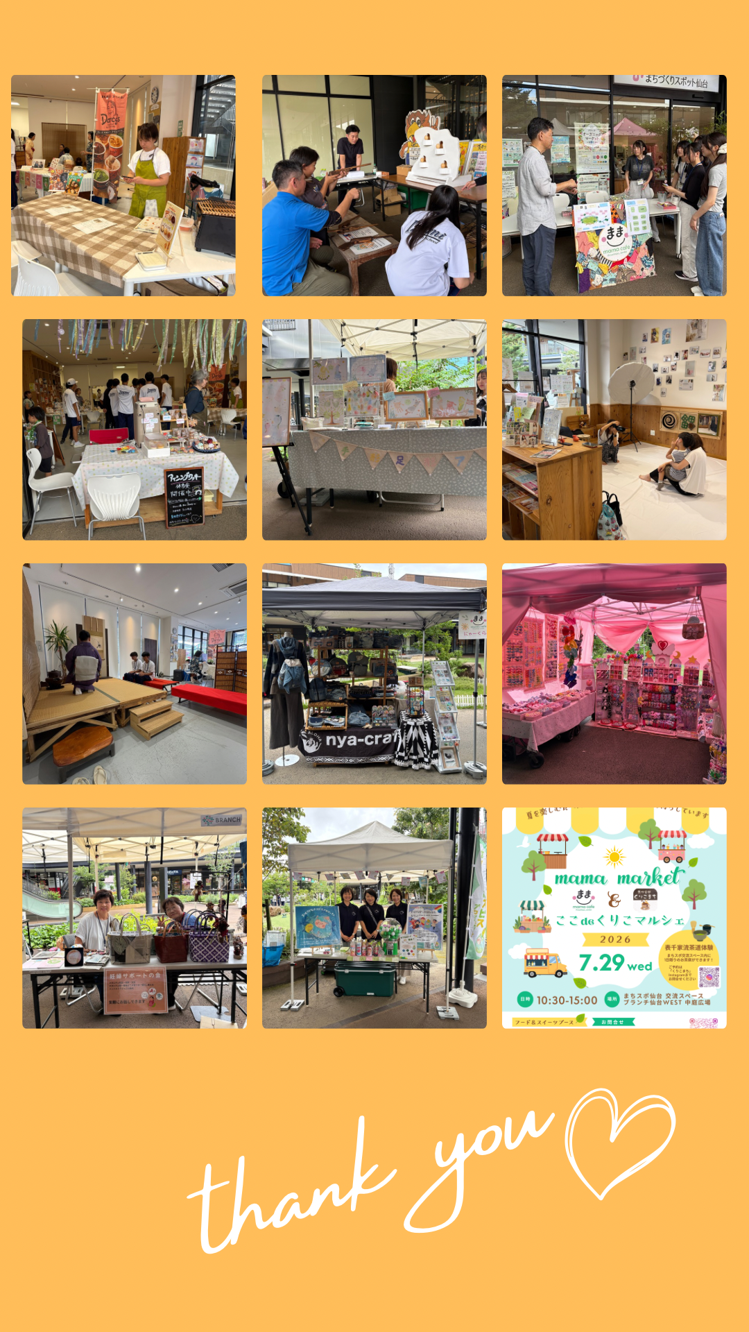mama market＆ここdeくりこマルシェ2026開催しました！