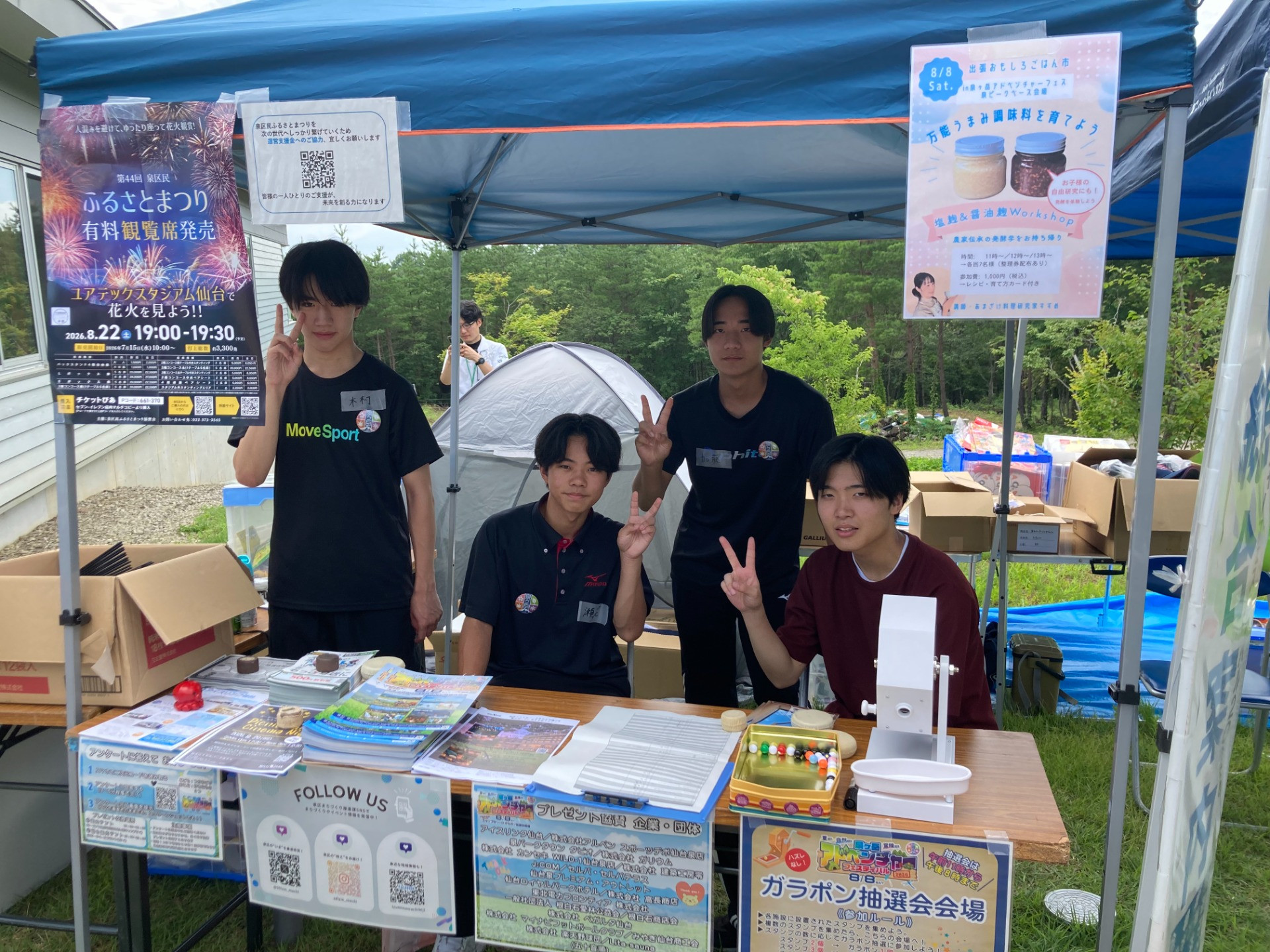 泉ヶ岳の夏を盛り上げる！泉高校1年生22名がイベント運営に参加