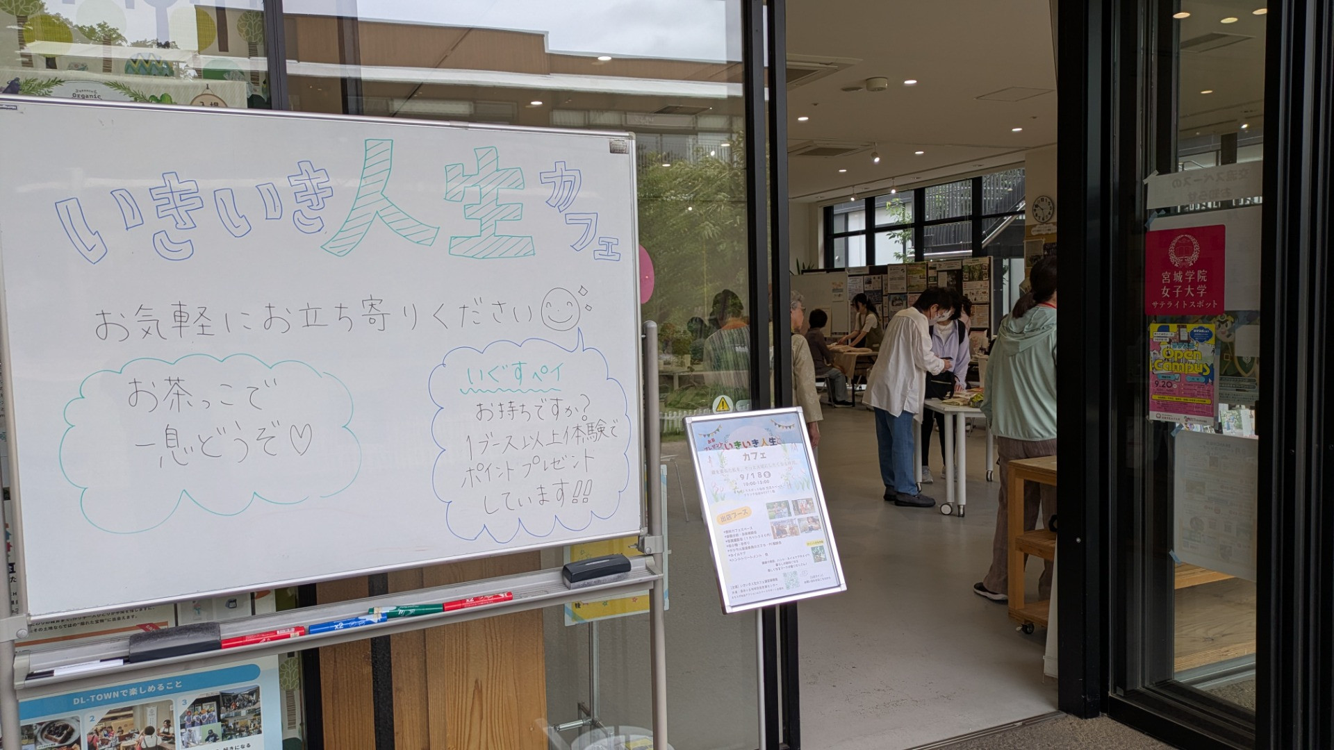 アクション＆スペースサポートでの活動を支援しました。